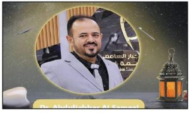 الدكتور عبد الجبار السامعي يمثل اليمن في المؤتمر العملي " a step to the future "