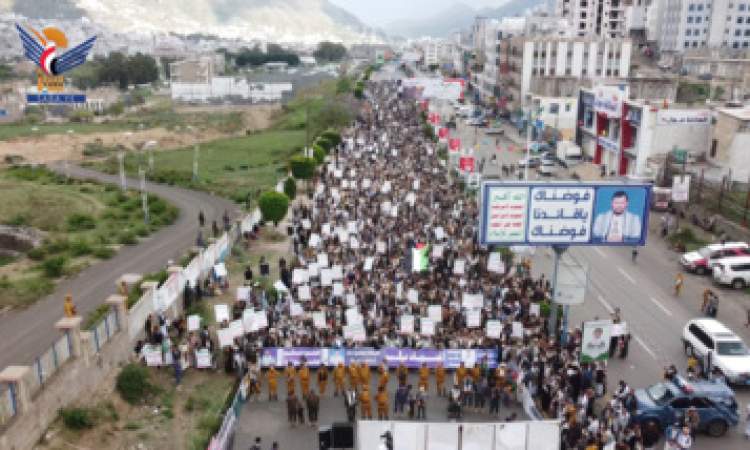 مسيرات حاشدة في محافظة إب نصرة لفلسطين