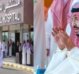 بعد اختفاء دام لاكثر من اسبوعين .. الملك السعودي يدخل المستشفى 