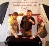 صنعاء: بدء توثيق 70 عودا خشبيا اثريا تحوي نقوش للزبور
