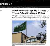 السعودية تشن حملة اعتقالات ضد منتقدي "اسرائيل"